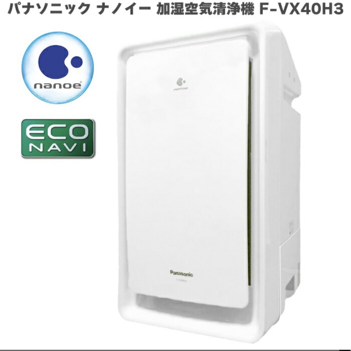 新品☆パナソニック Panasonic 加湿空気清浄機 ナノイー F-VXT40-S